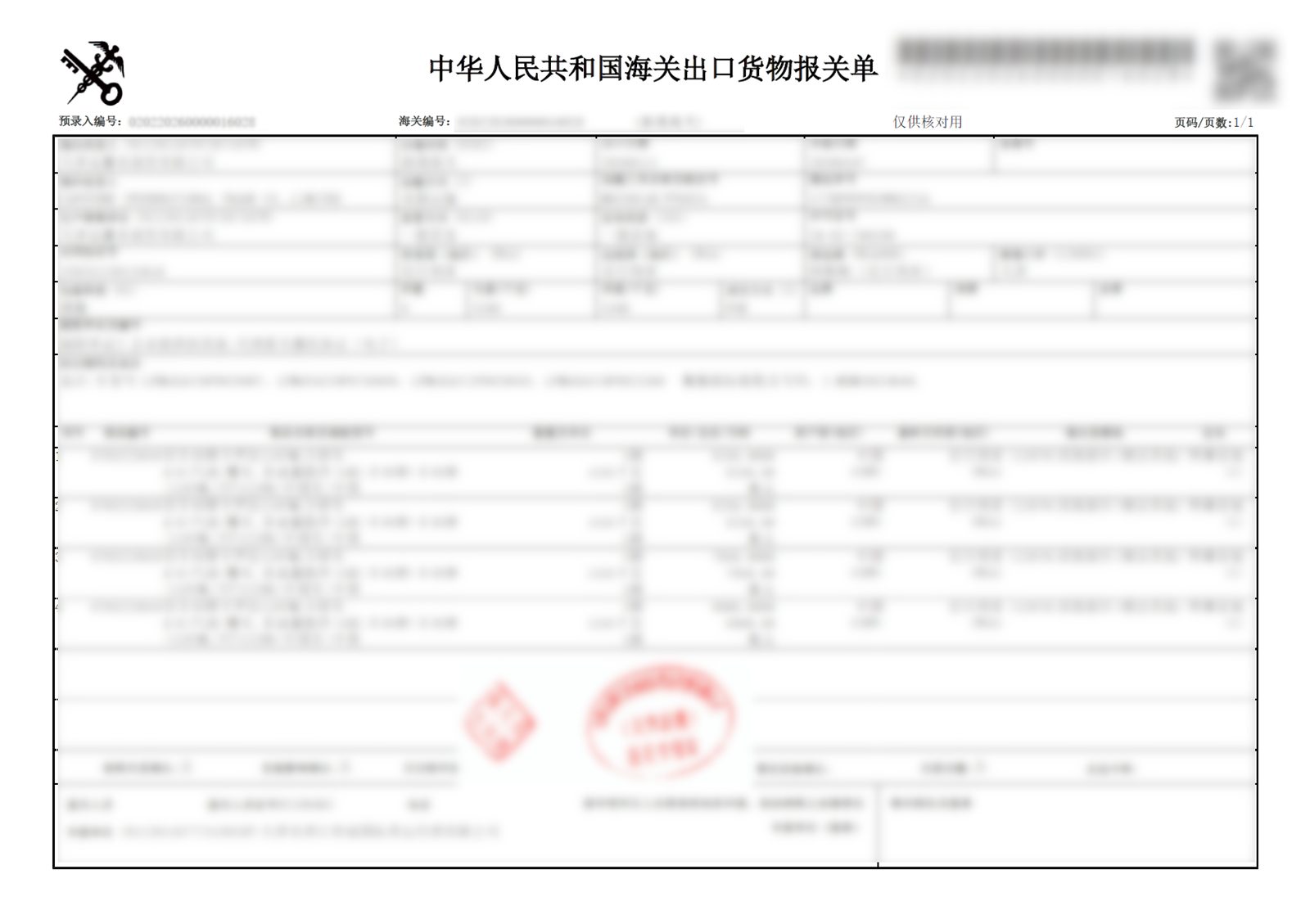 Privacy-safe export document workflow sample
